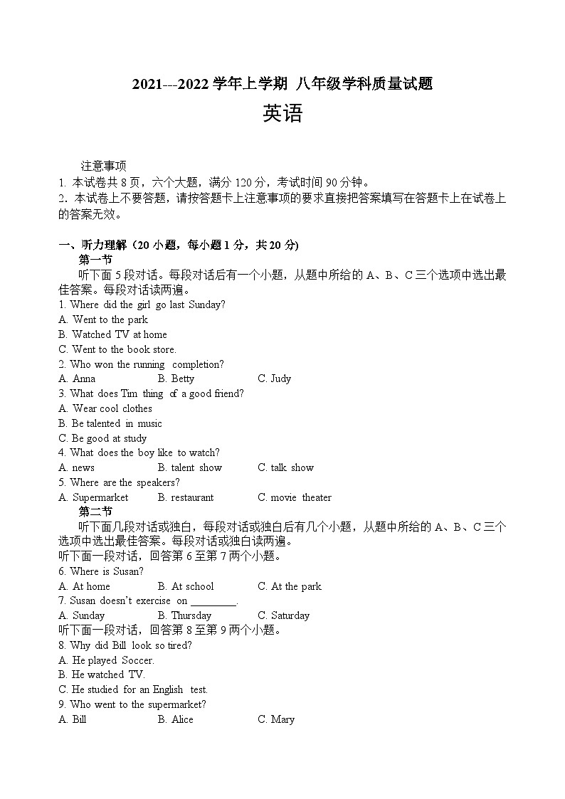 河南省郑州市2021-2022学年八年级上期期中测试英语【试卷+答案】第1页