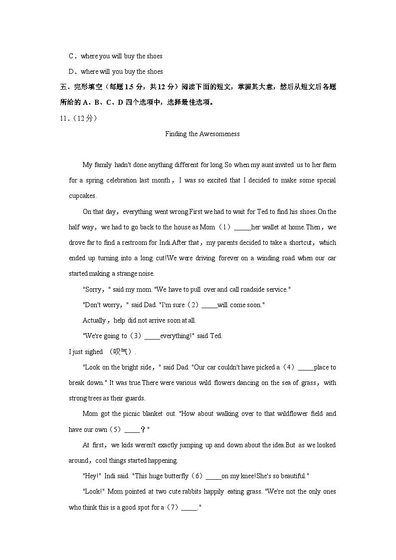 北京市海淀区2021-2022学年九年级上学期期中英语【试卷+答案】第2页