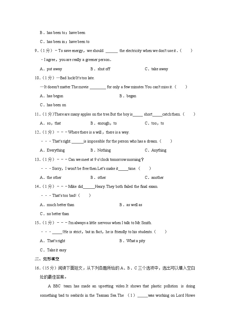 福建省福州市晋安区九校联考2019-2020学年九年级上学期期中英语【试卷+答案】02