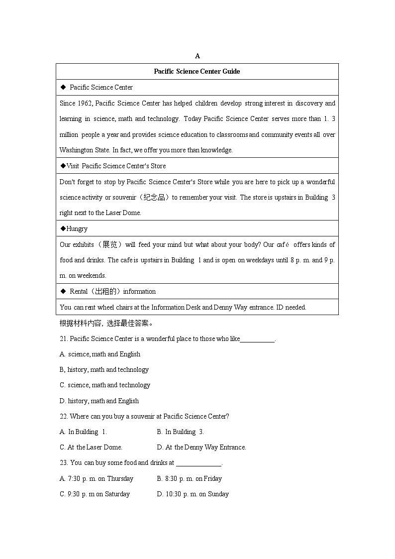 河南省新乡市第十中学2021-2022学年九年级上学期期中英语【试卷+答案】第3页
