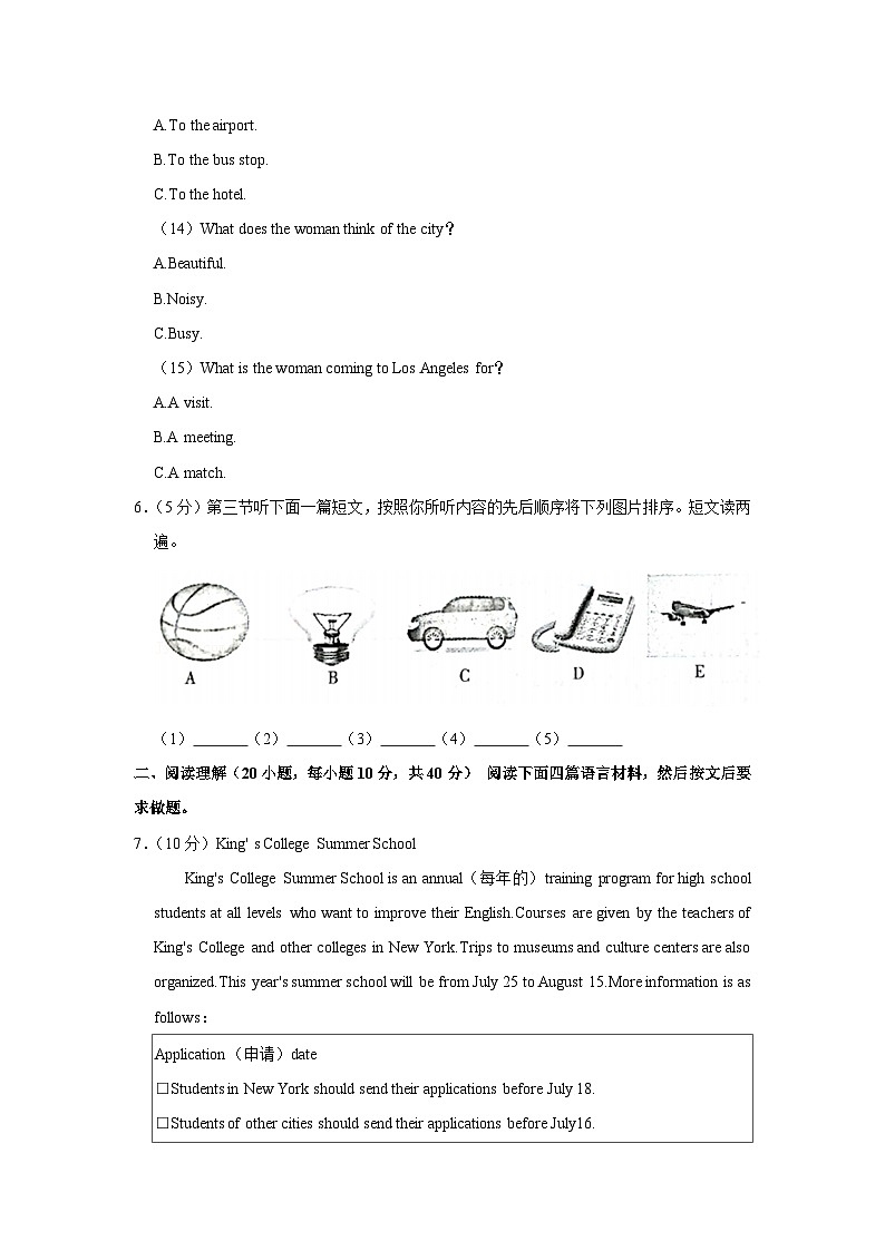 河南省新乡市辉县市2021-2022学年九年级上学期期中英语试卷(Word版含答案)第3页
