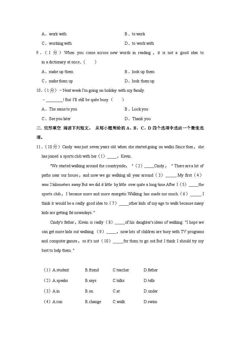 安徽省淮南市西部地区2021-2022学年九年级上学期第一次月考英语【试卷+答案】02