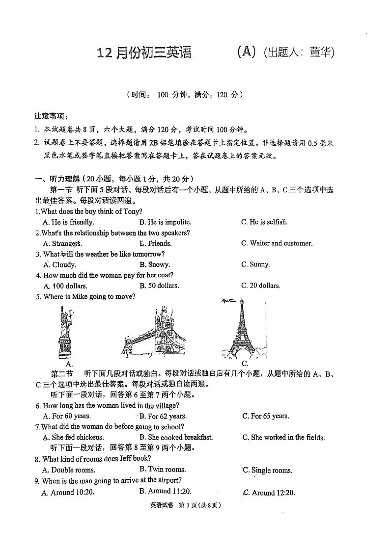 河南省南阳市第十二中学校2021-2022学年九年级上学期第二次月考英语试题(Word版含答案)第1页