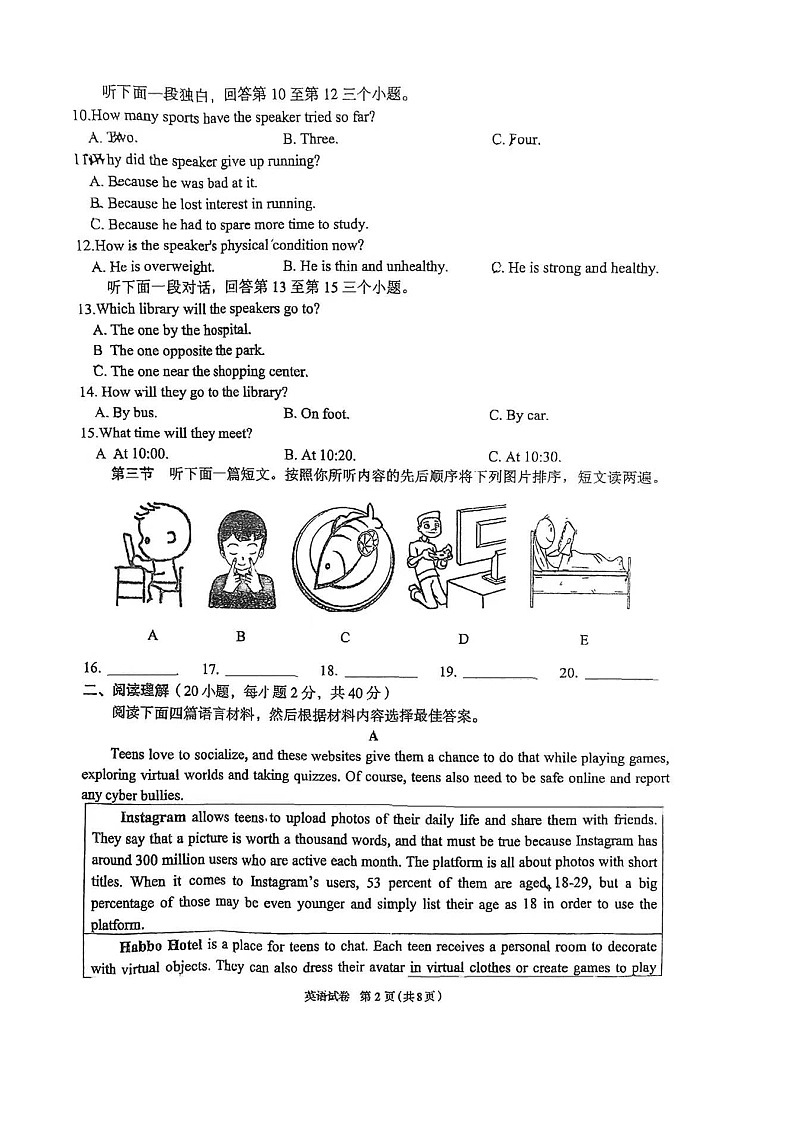 河南省南阳市第十二中学校2021-2022学年九年级上学期第二次月考英语试题(Word版含答案)第2页