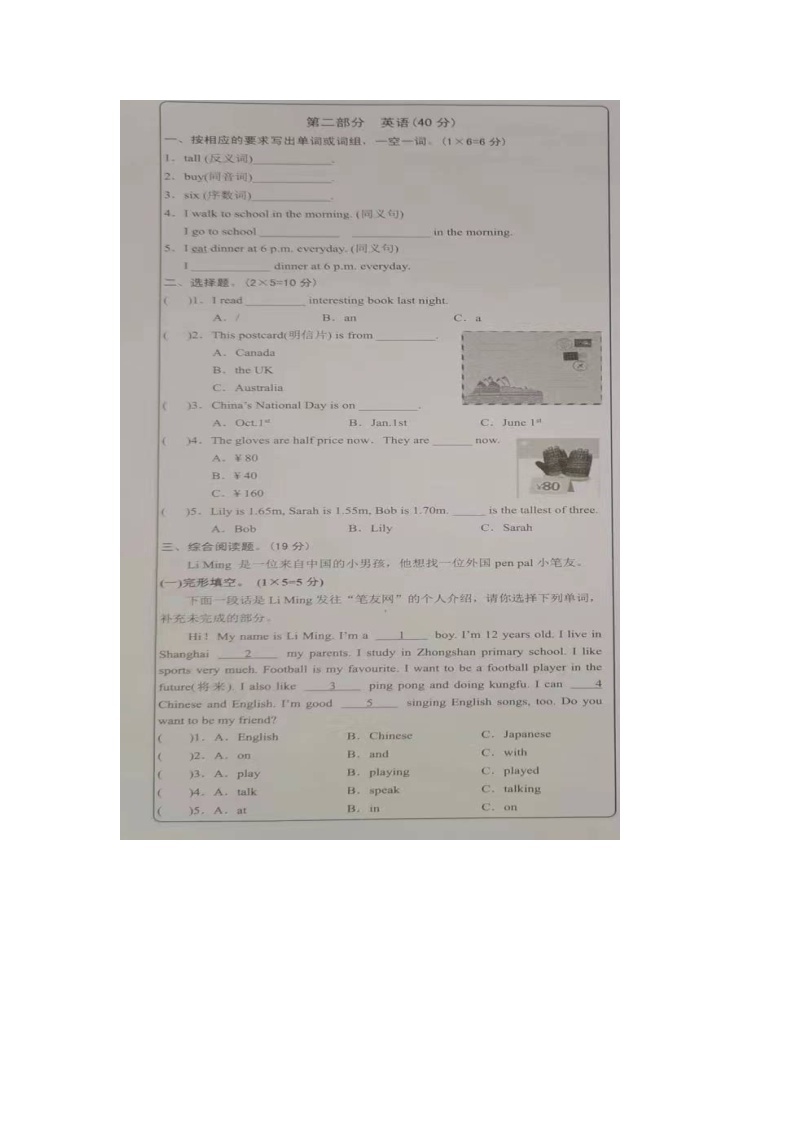 湖南省岳阳市岳阳楼区2023-2024学年七年级上学期开学英语试题01