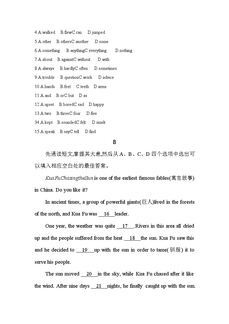 四川省绵阳市涪城区2023--2024学年九年级开学考试(英语)第2页