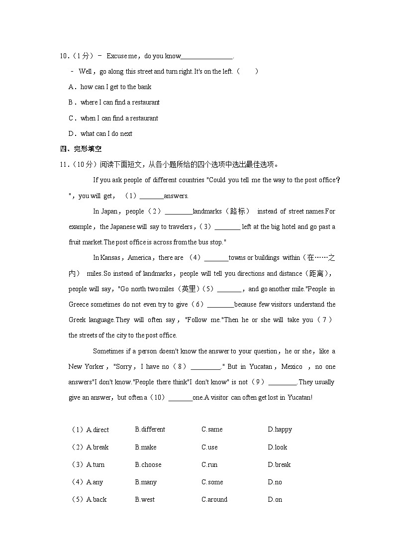 河北省石家庄市高邑县2021-2022学年九年级(上学期)期中英语试卷(Word版含答案)02