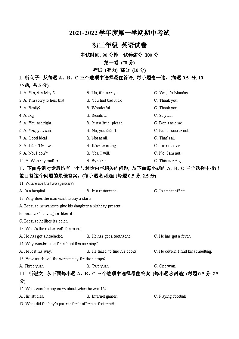 广东省深圳市实验学校2021-2022学年九年级上学期期中英语试题01