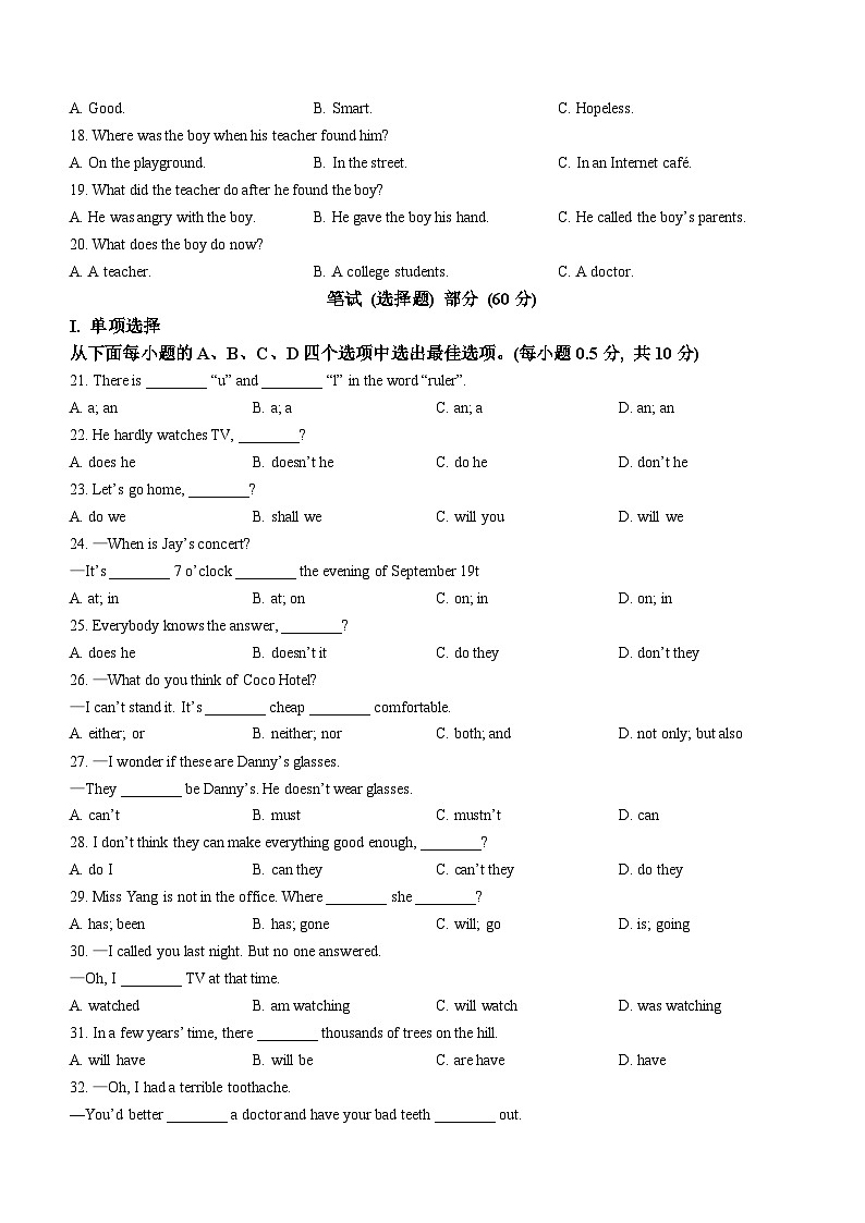 广东省深圳市实验学校2021-2022学年九年级上学期期中英语试题02