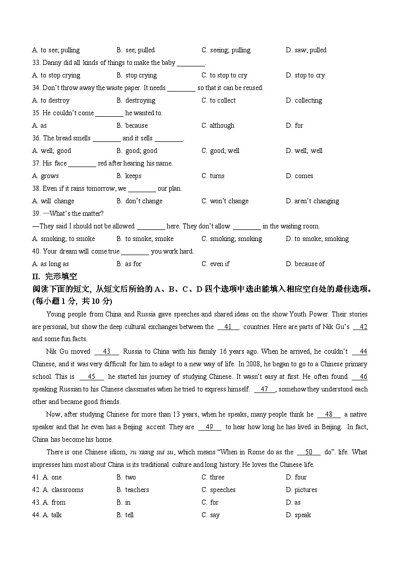 广东省深圳市实验学校2021-2022学年九年级上学期期中英语试题03