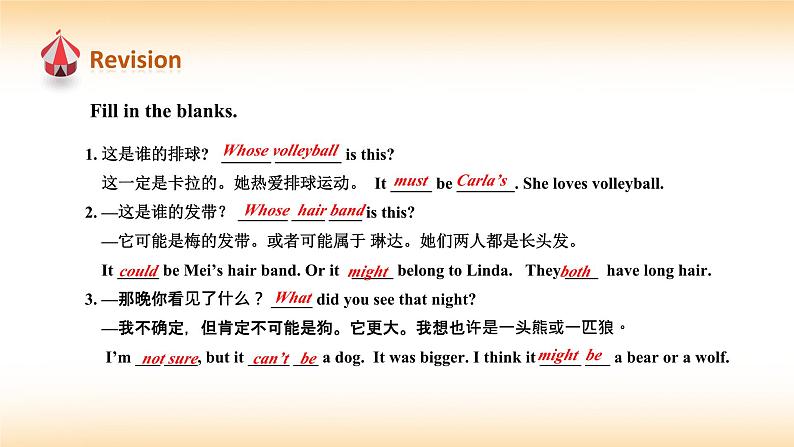 【核心素养目标】人教版初中英语九年级全册 Unit 8 It must belong to Carla. SectionA Grammar-4c课件第3页