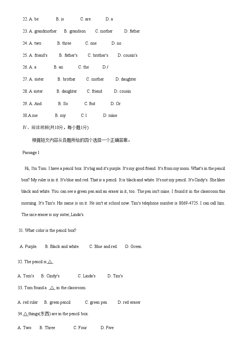 遼寧省葫蘆島市綏中縣2020-2021學年七年級上學期期中考試英語試題第3頁