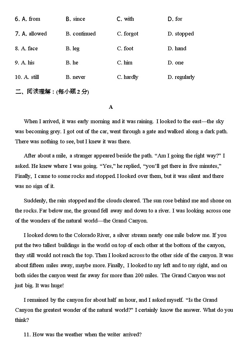 山东省聊城市东阿县第三中学2023-2024学年九年级上学期开学英语试题第2页