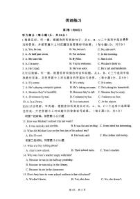 重庆市沙坪坝区第八中学校2023-2024学年八年级上学期开学英语试题