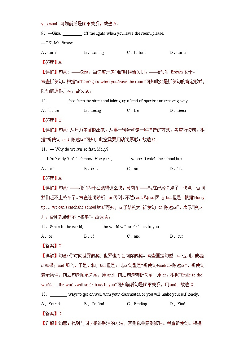 中考英语一轮复习语法专项练专题17-简单句二(祈使句、感叹句)(含解析)第3页