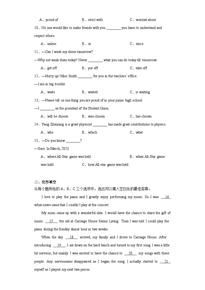 2023年福建省厦门市同安区中考模拟英语试题(含解析)02