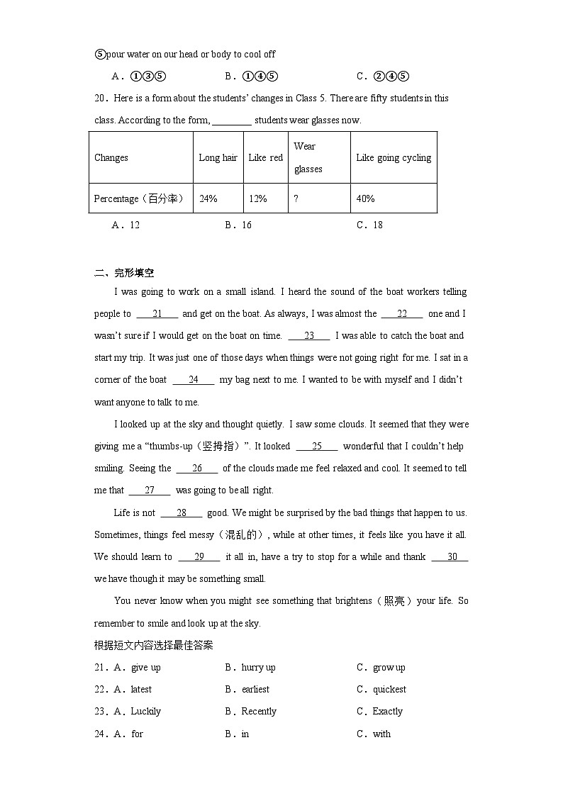 2023年黑龙江省哈尔滨市中考四模英语试题(含解析)第3页