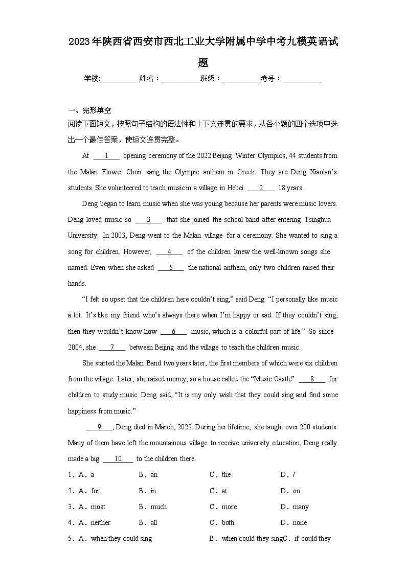 2023年陕西省西安市西北工业大学附属中学中考九模英语试题(含解析)01