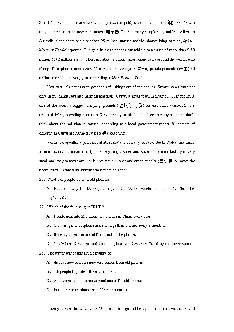 2023年陕西省西安市西北工业大学附中中考八模英语试题(含解析)第3页