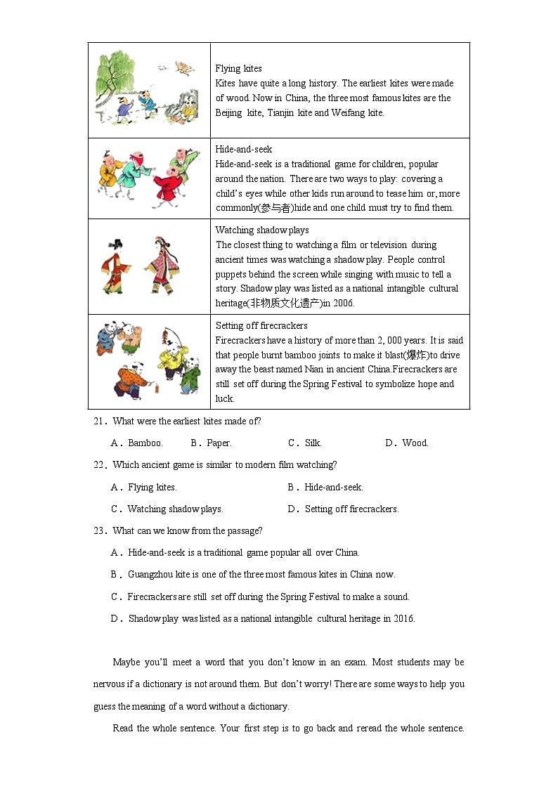2023年陕西省西安市陕西师范大学附属中学中考九模英语试题(含解析)03