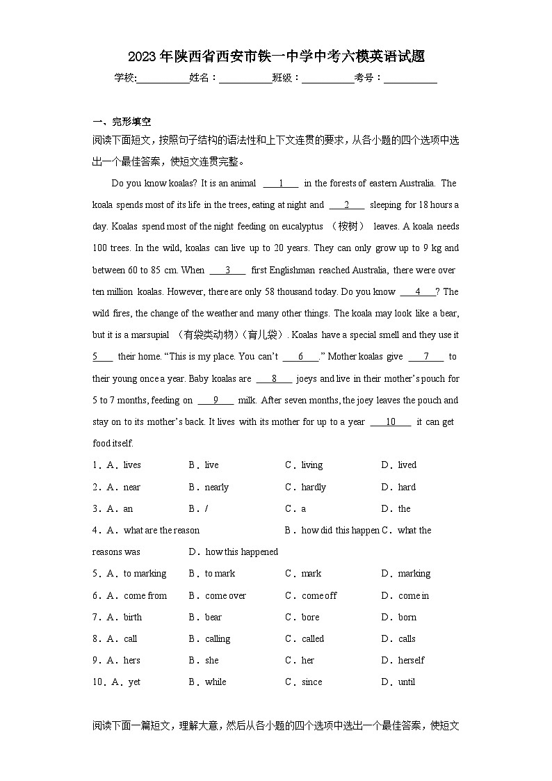 2023年陕西省西安市铁一中学中考六模英语试题(含解析)第1页