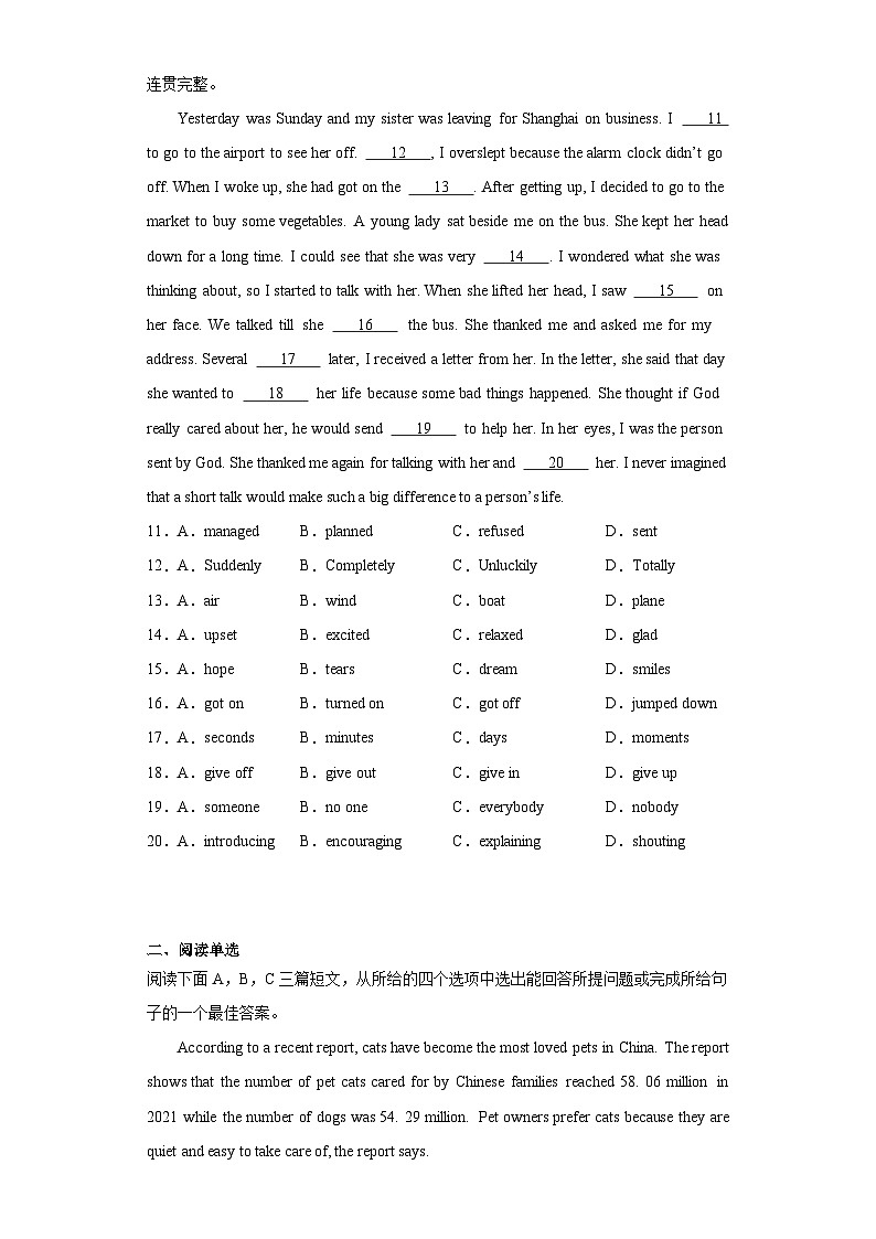 2023年陕西省西安市铁一中学中考六模英语试题(含解析)第2页