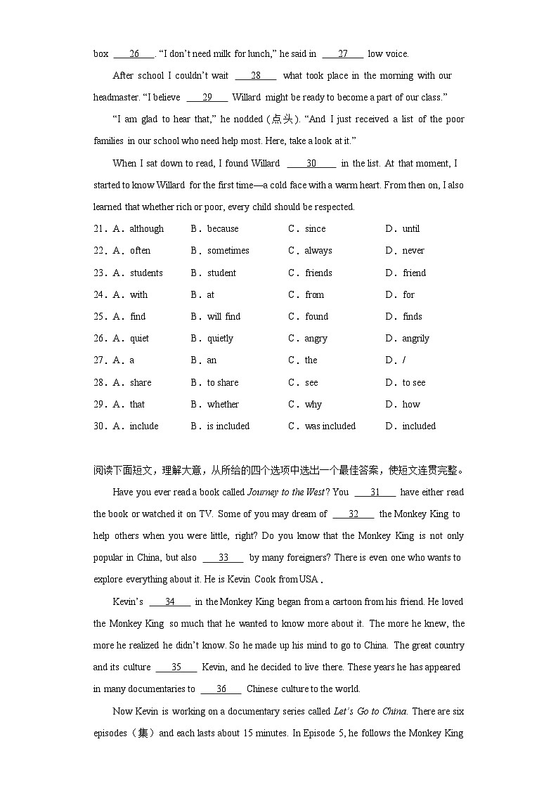 2023年陕西省商洛市山阳县中考模拟英语试题(含解析)03