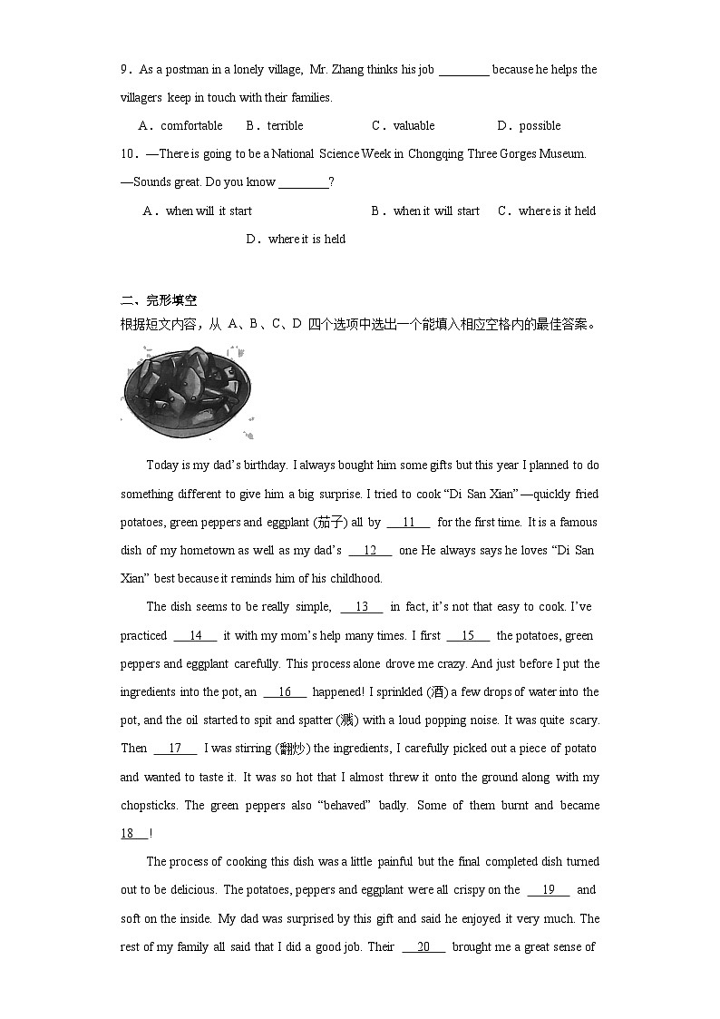 2023年重庆市鲁能巴蜀中学中考三模英语试题(含解析)第2页