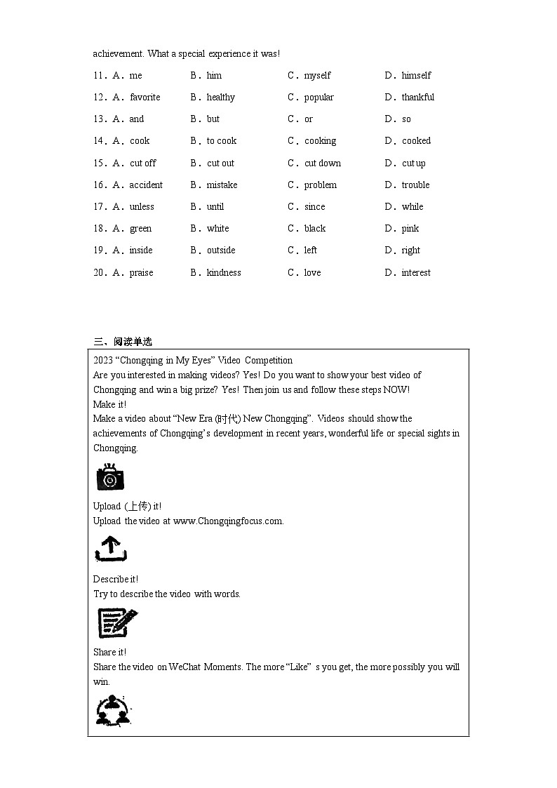 2023年重庆市鲁能巴蜀中学中考三模英语试题(含解析)第3页