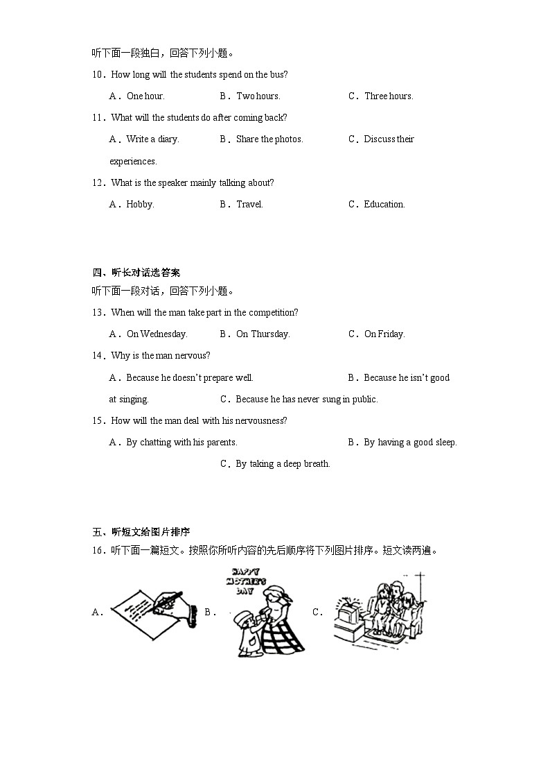 2023年河南省焦作市修武县中考一模英语试题(含解析)第2页