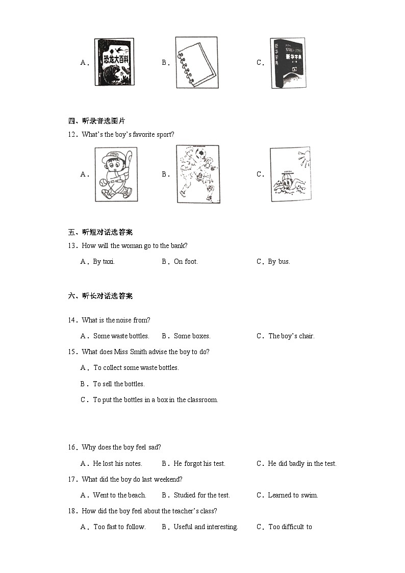 2023年河北省唐山市滦州市中考二模英语试题(含解析)02