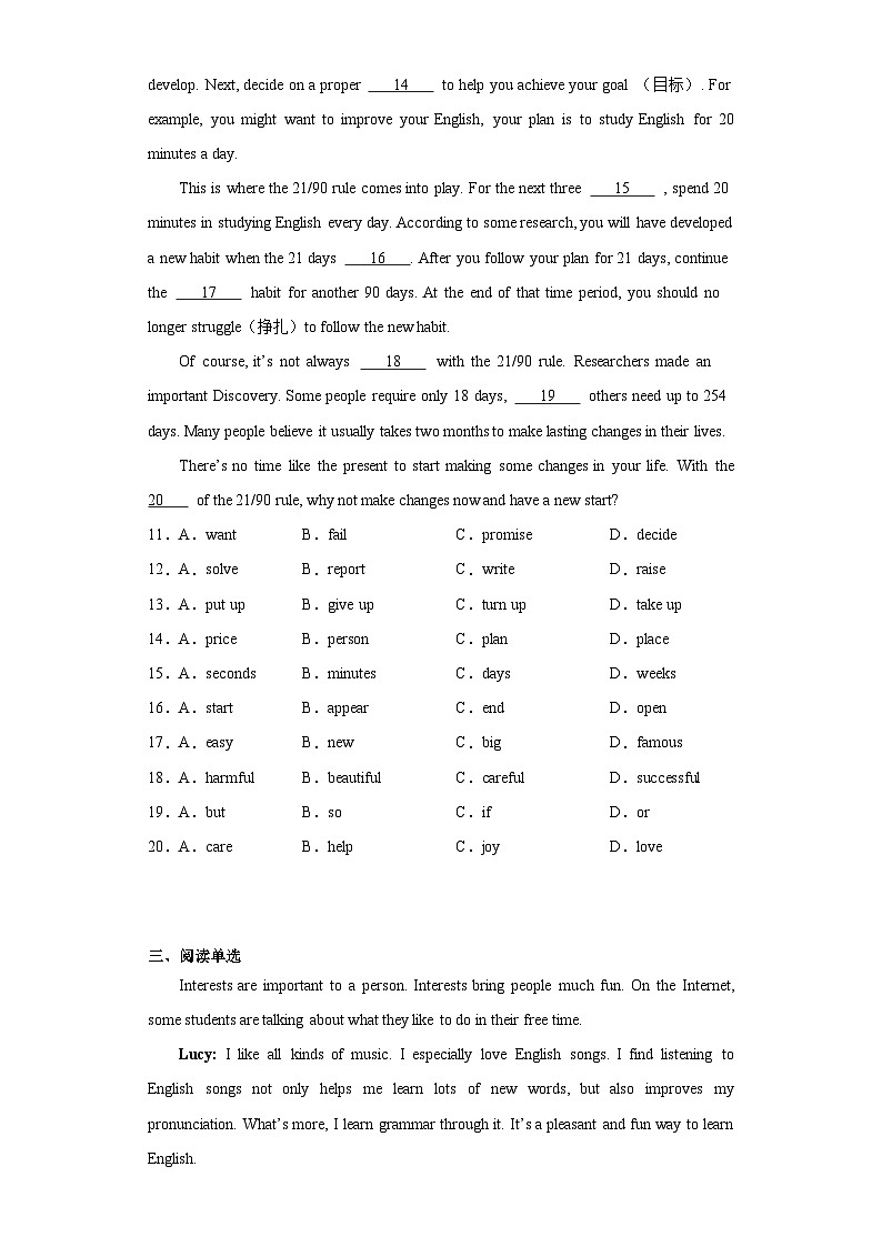 2023年河北省保定市高碑店市中考三模英语试题(含解析)第2页