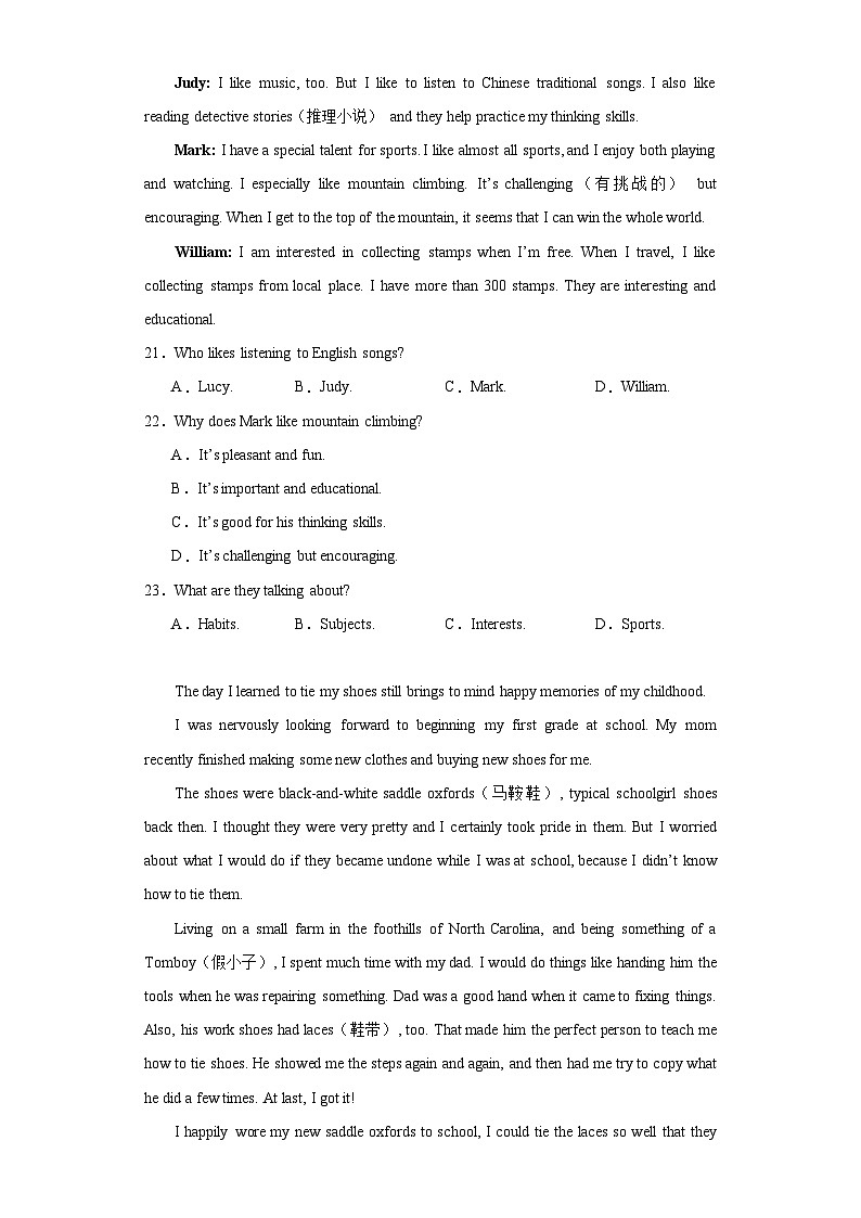 2023年河北省保定市高碑店市中考三模英语试题(含解析)第3页