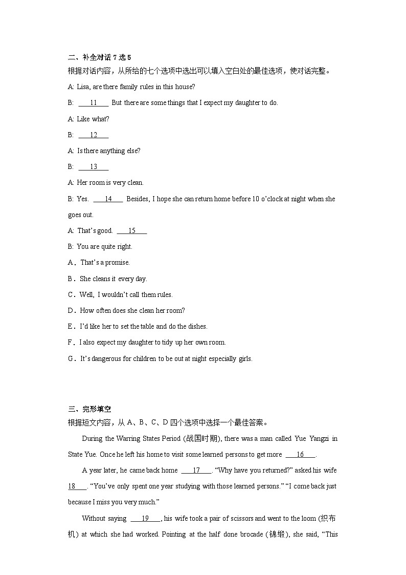 2023年辽宁省营口市大石桥市中考二模英语试题(含解析)02