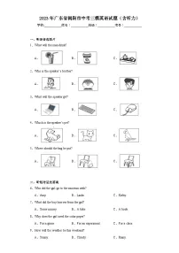 2023年广东省揭阳市中考三模英语试题(含解析)