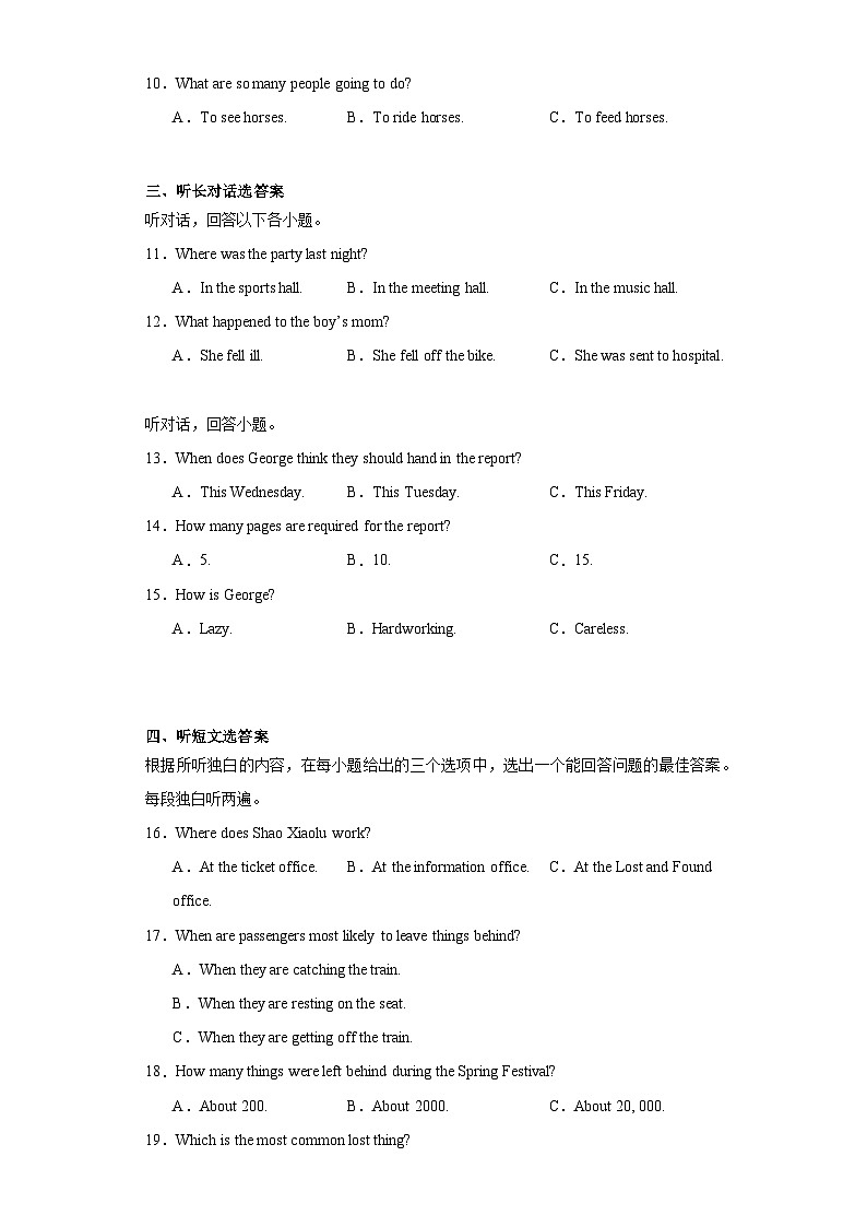 2023年广东省揭阳市中考三模英语试题(含解析)02