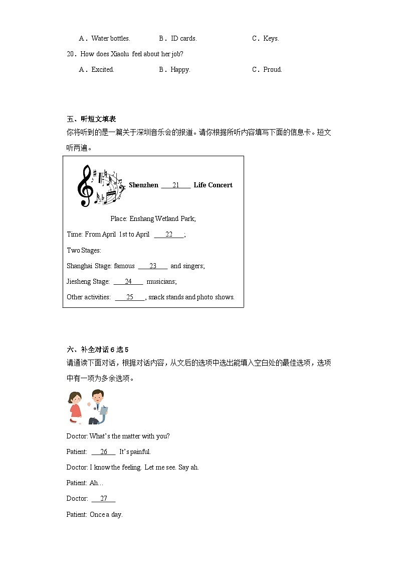 2023年广东省揭阳市中考三模英语试题(含解析)03