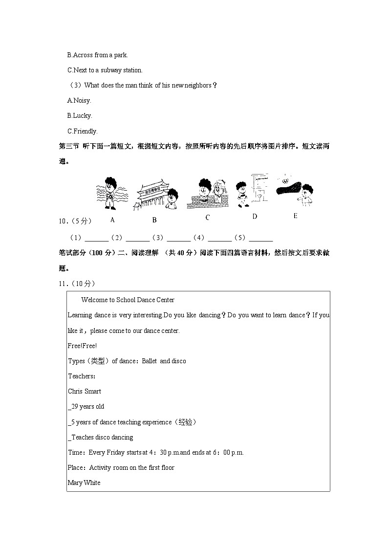 河南省南阳市南召县2022-2023学年七年级下学期期末英语试卷第3页
