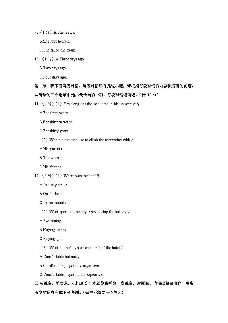 陕西省西安市铁一中2022-2023学年八年级下学期期末英语试卷02