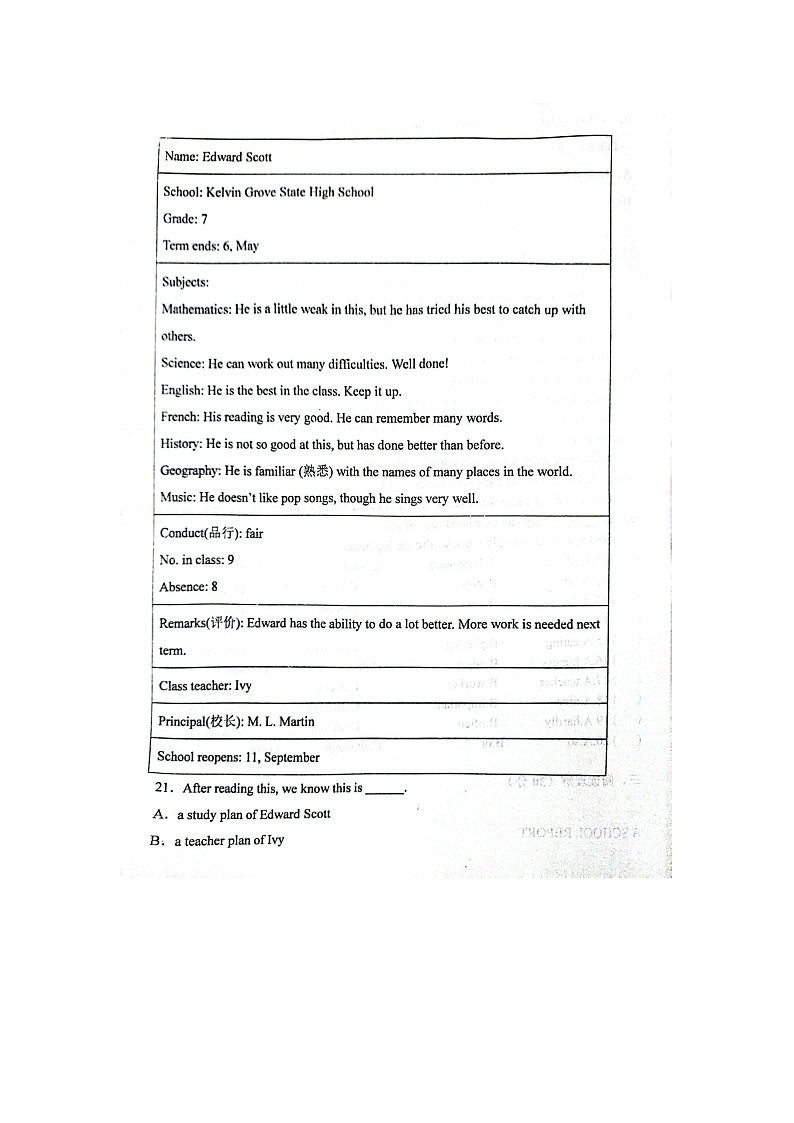 山东省枣庄市山亭区翼云中学2023-2024学年上学期开学监测九年级英语试卷第3页