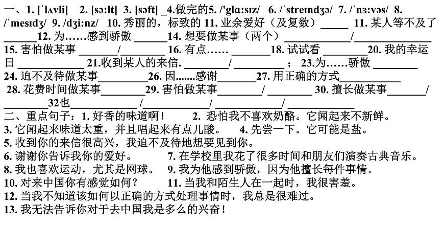 八下外研版M1聽寫紙復(fù)習(xí)課件PPT第1頁