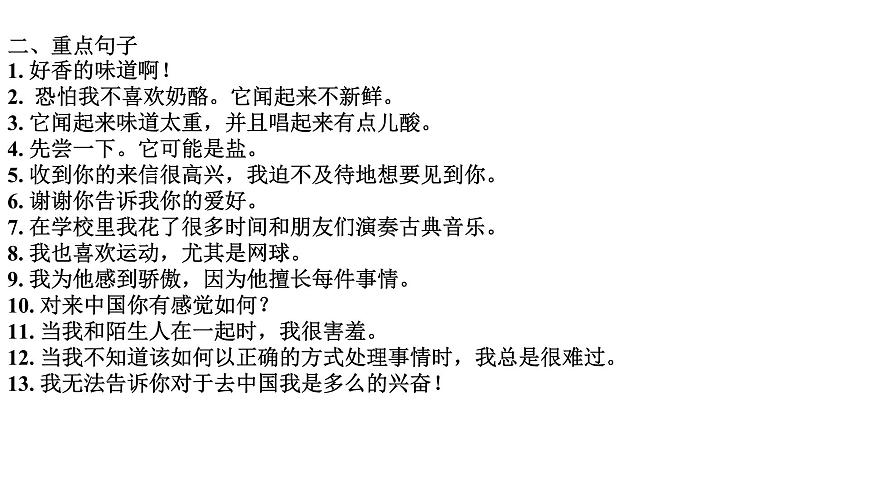 八下外研版M1聽寫紙復(fù)習(xí)課件PPT第2頁