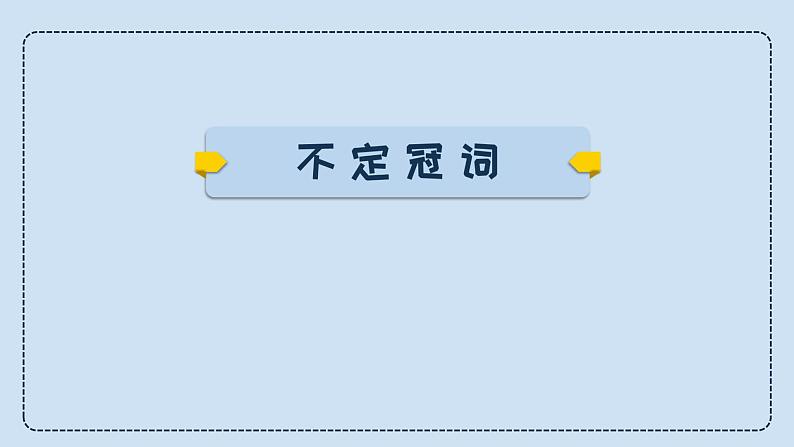 中考英语三轮冲刺考前语法专项突击课件-8.冠词&数词&地点介词 (含答案)第3页