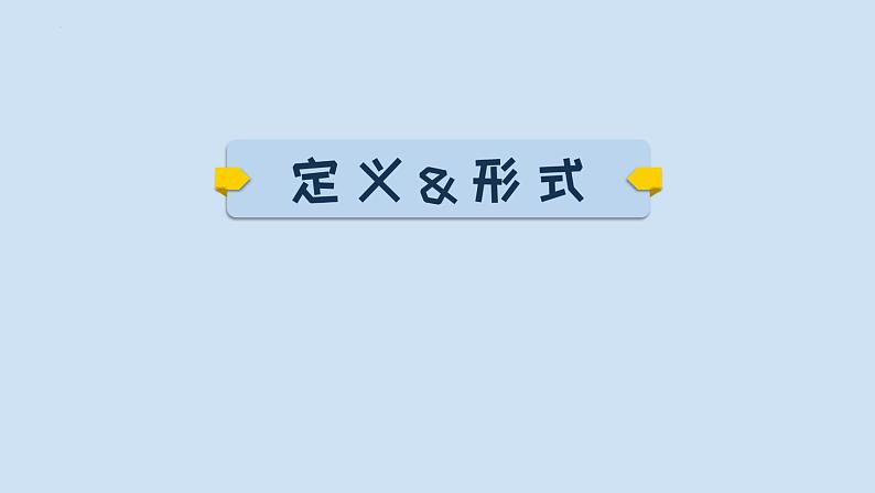 中考英语三轮冲刺考前语法专项突击课件-10.非谓语动词 (含答案)第5页