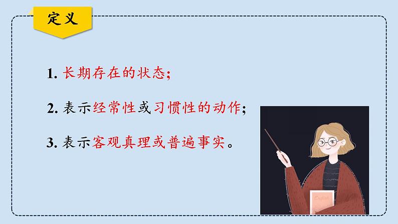 中考英语三轮冲刺考前语法专项突击课件-11.五大基本句型 (含答案)第4页
