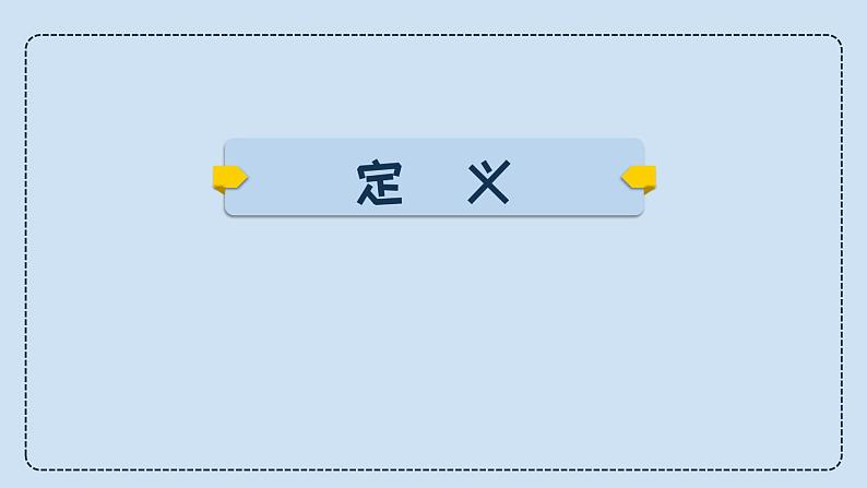 中考英语三轮冲刺考前语法专项突击课件-14.祈使句&感叹句 (含答案)第3页