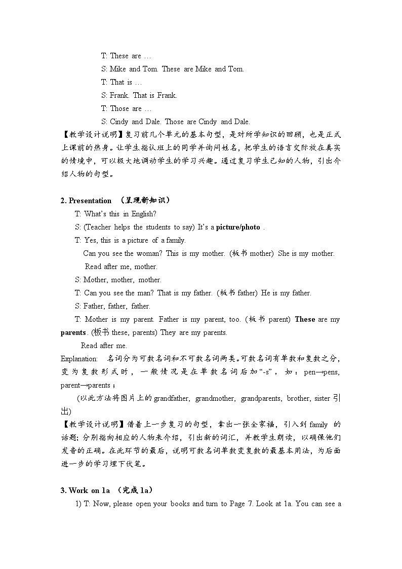 人教版英语七年级上册Unit 2 This is my sister Section A (1a-1c) 教学设计第3页