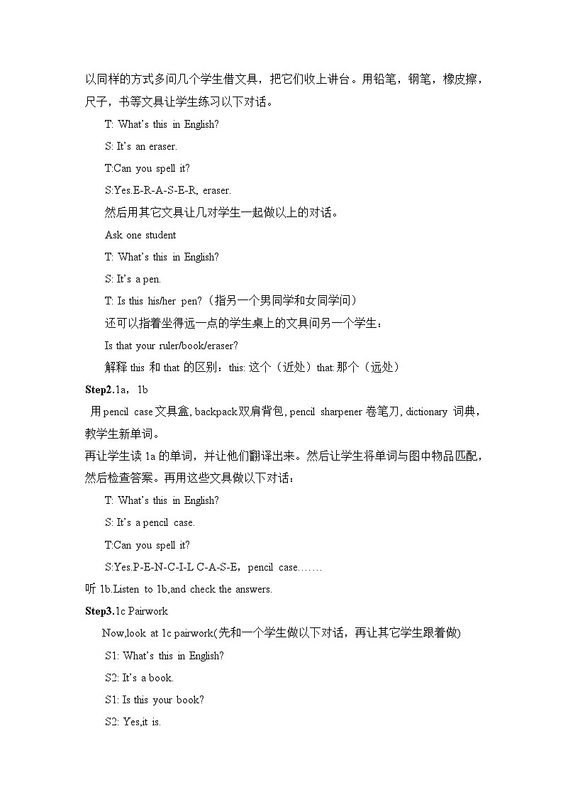 人教版英语七年级上册Unit 3 Is this your pencil Section A教案第2页