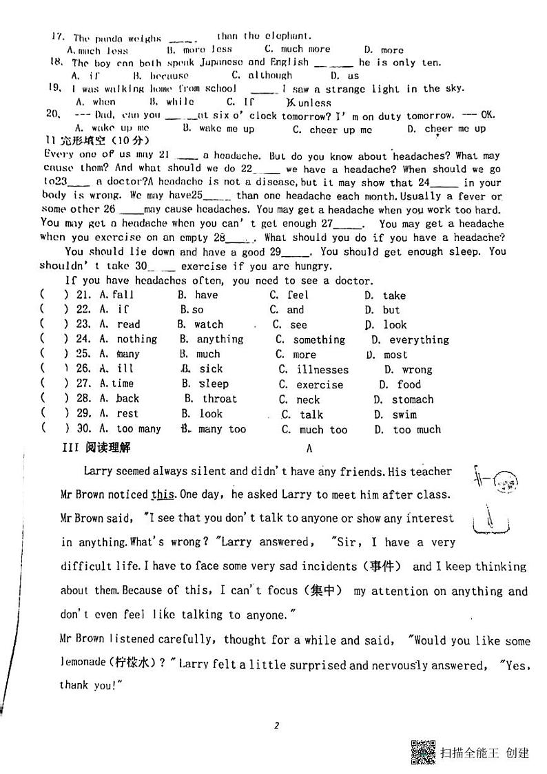 辽宁省丹东市第六中学2023-2024学年九年级上学期入学摸底考英语 试卷02