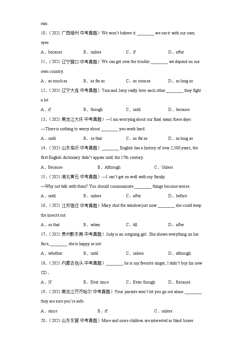 中考英语三轮冲刺训练专题03 状语从句(含解析)第2页